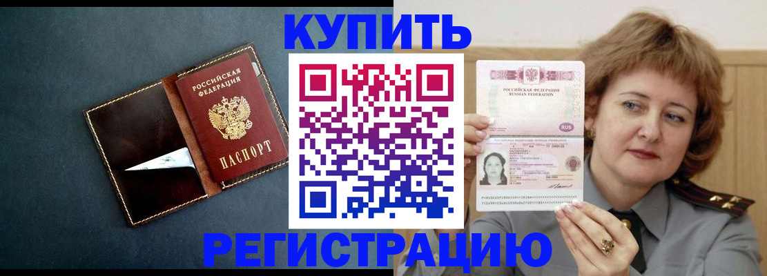 регистрация для школы в Снежногорске