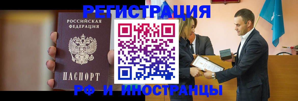 прописка для военкомата в Снежногорске